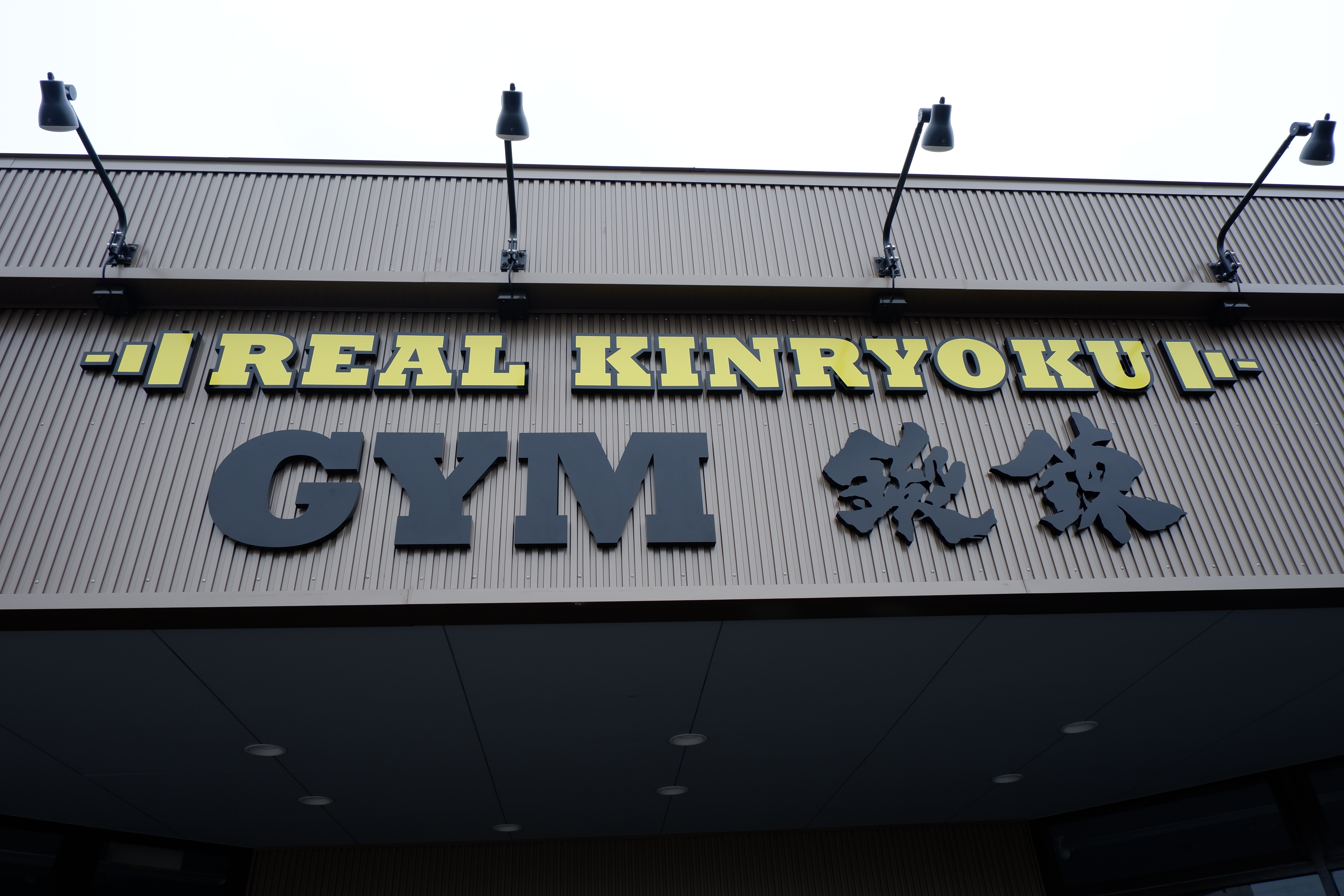 風の行方 仁武GYM 完全限定版 風の行方 仁武GYM 完全限定版 Yahoo